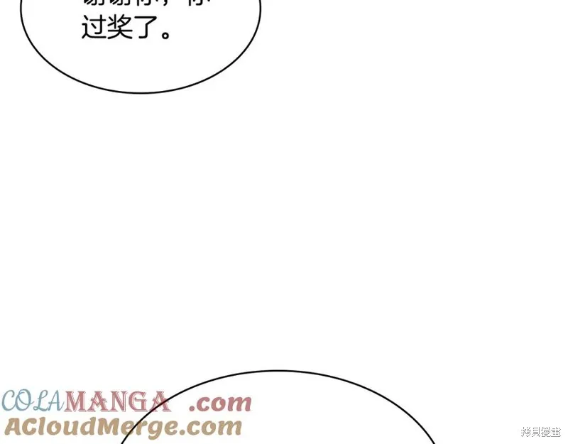 瘋狗少爺總是很興奮,第32话,第209张