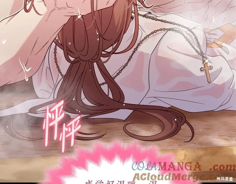 瘋狗少爺總是很興奮,第32话,第21张