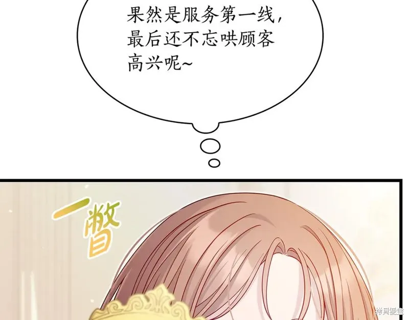 瘋狗少爺總是很興奮,第32话,第210张