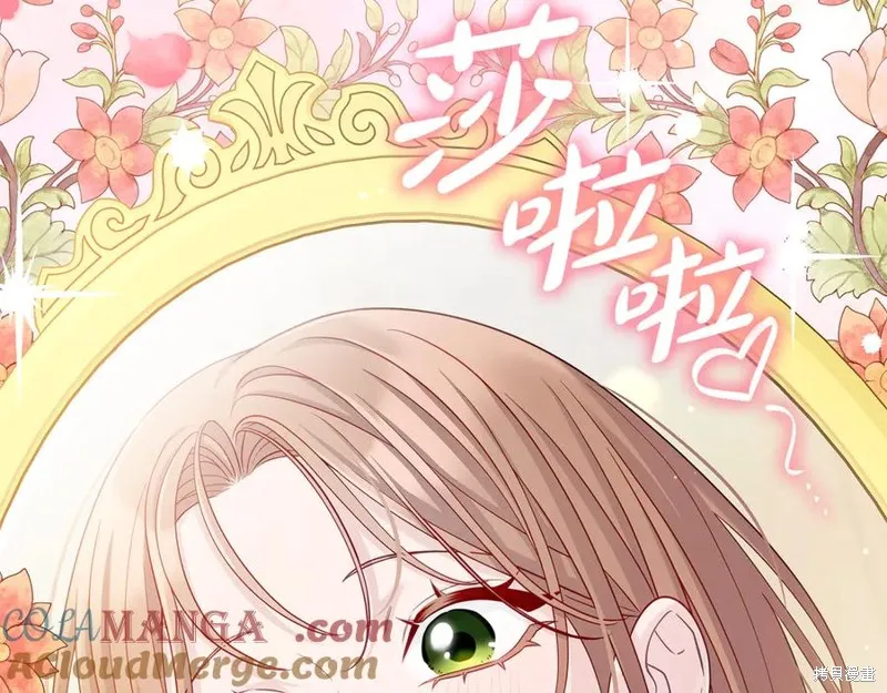 瘋狗少爺總是很興奮,第32话,第213张