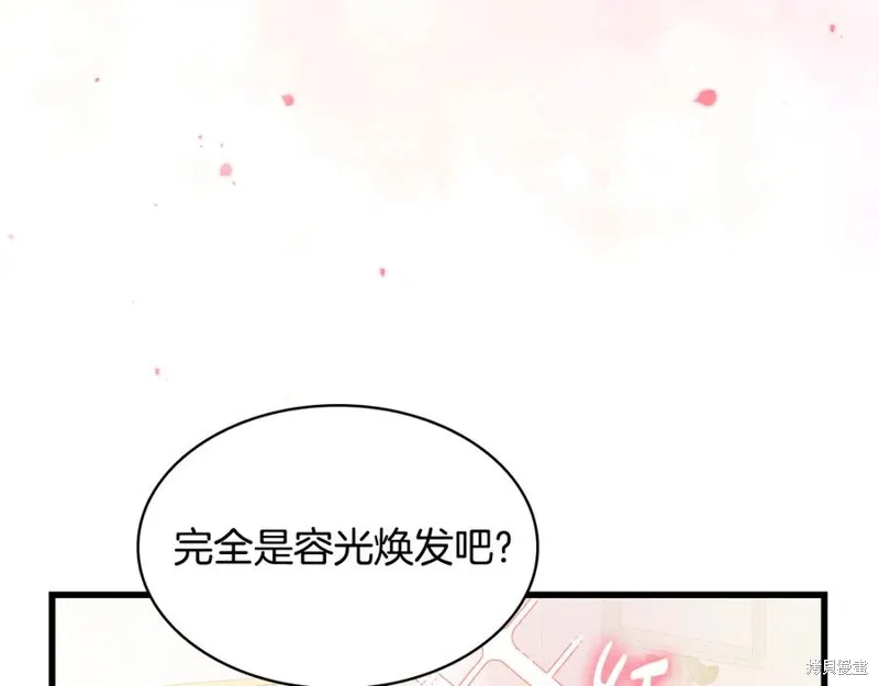 瘋狗少爺總是很興奮,第32话,第216张