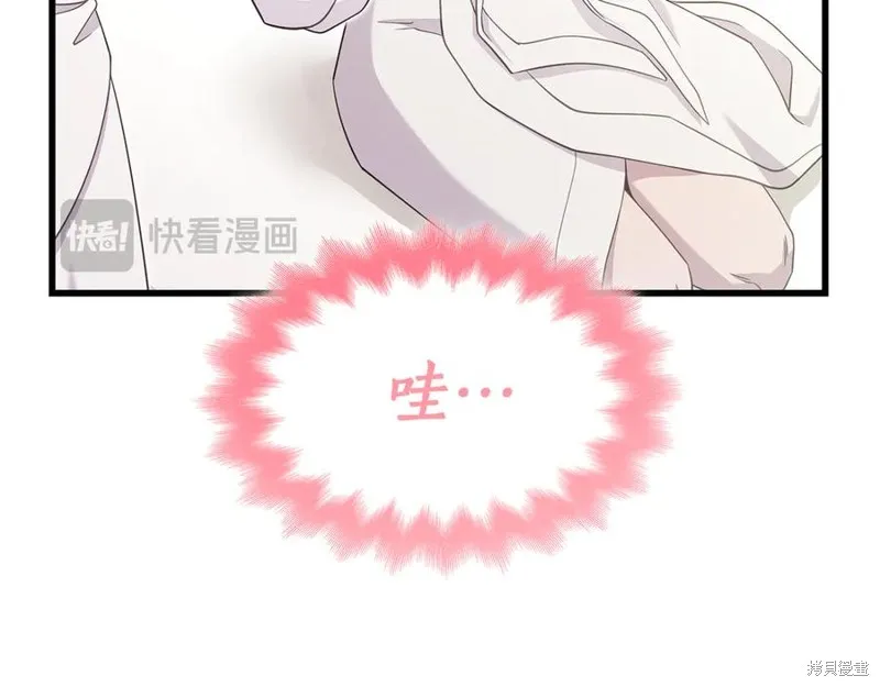 瘋狗少爺總是很興奮,第32话,第218张
