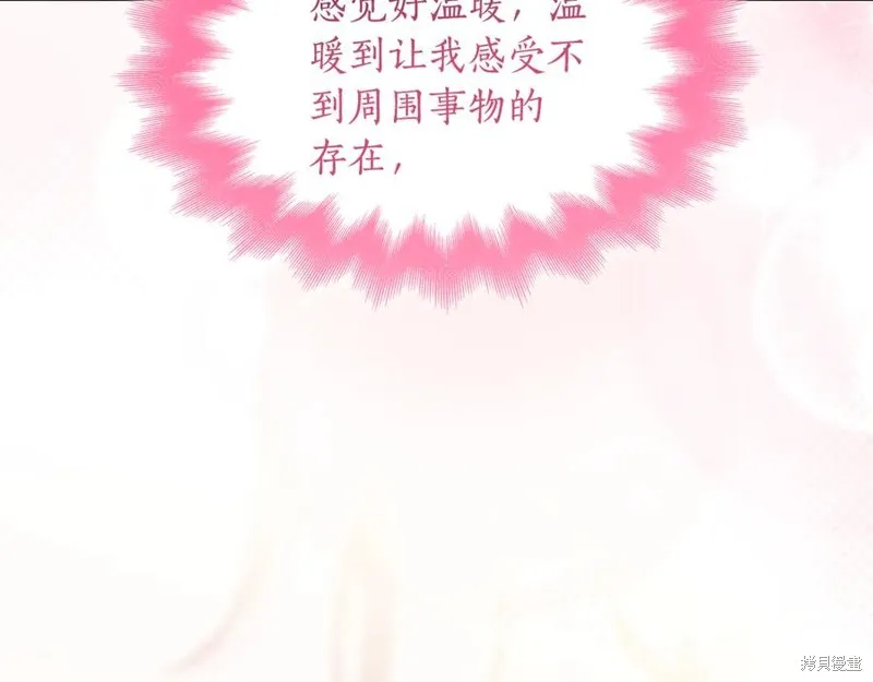 瘋狗少爺總是很興奮,第32话,第22张