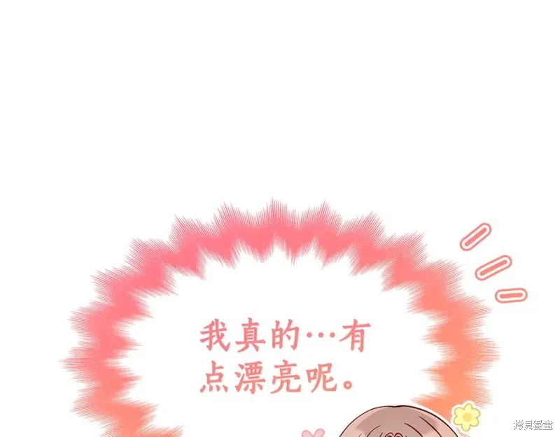 瘋狗少爺總是很興奮,第32话,第220张
