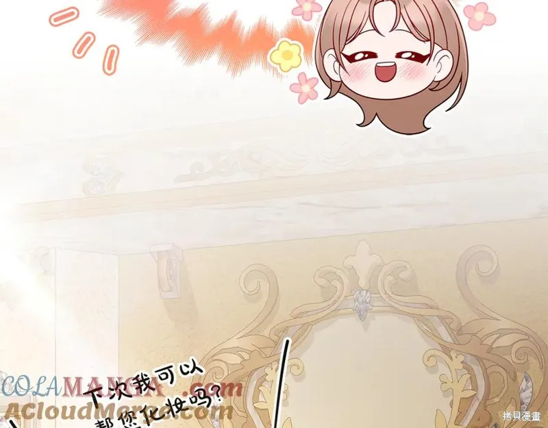 瘋狗少爺總是很興奮,第32话,第221张