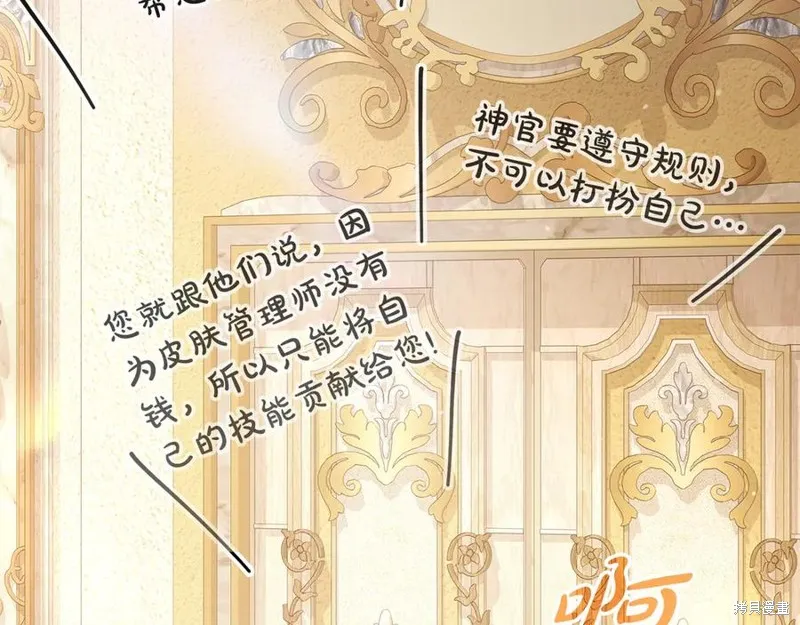 瘋狗少爺總是很興奮,第32话,第222张