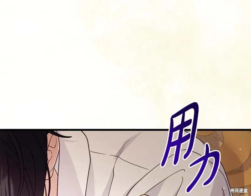 瘋狗少爺總是很興奮,第32话,第224张