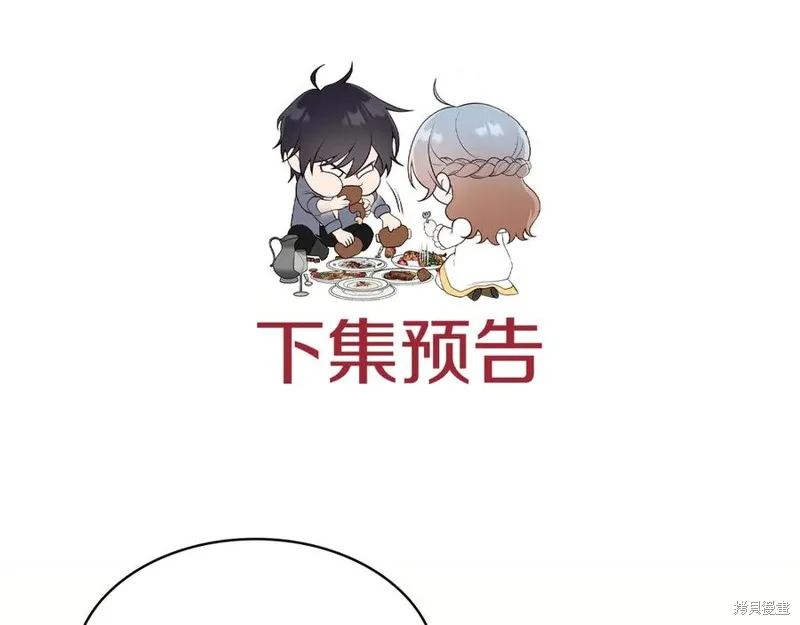 瘋狗少爺總是很興奮,第32话,第231张