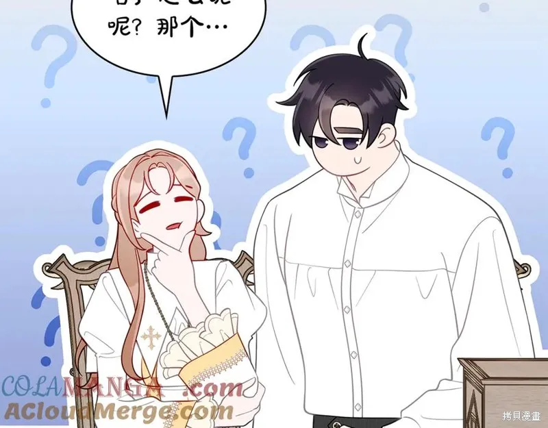 瘋狗少爺總是很興奮,第32话,第233张