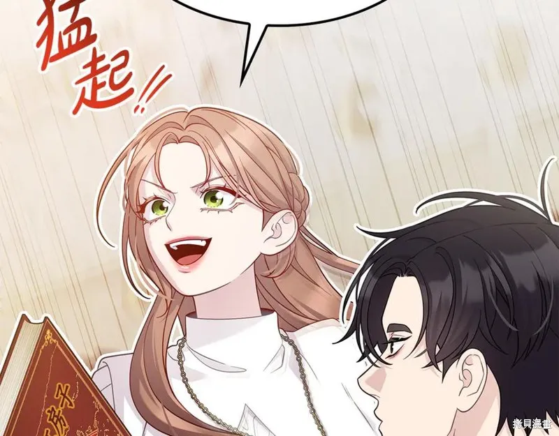 瘋狗少爺總是很興奮,第32话,第235张