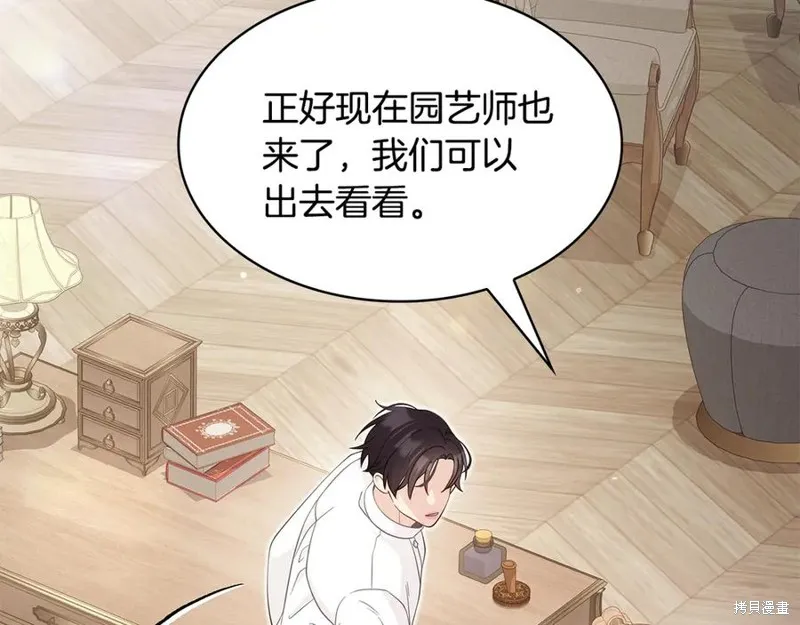 瘋狗少爺總是很興奮,第32话,第238张