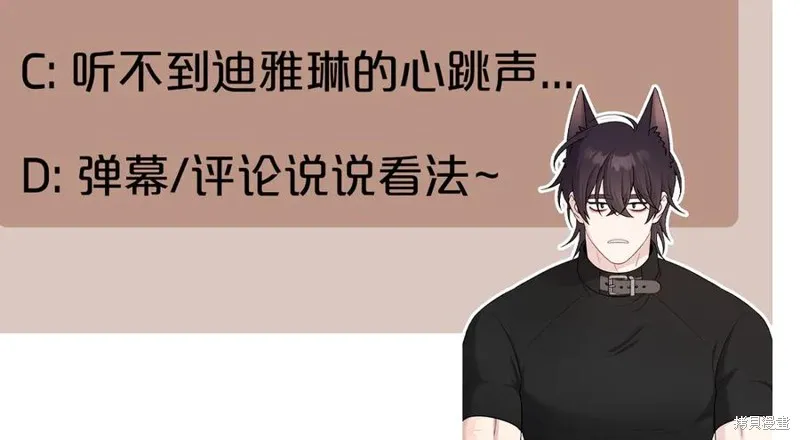 瘋狗少爺總是很興奮,第32话,第242张