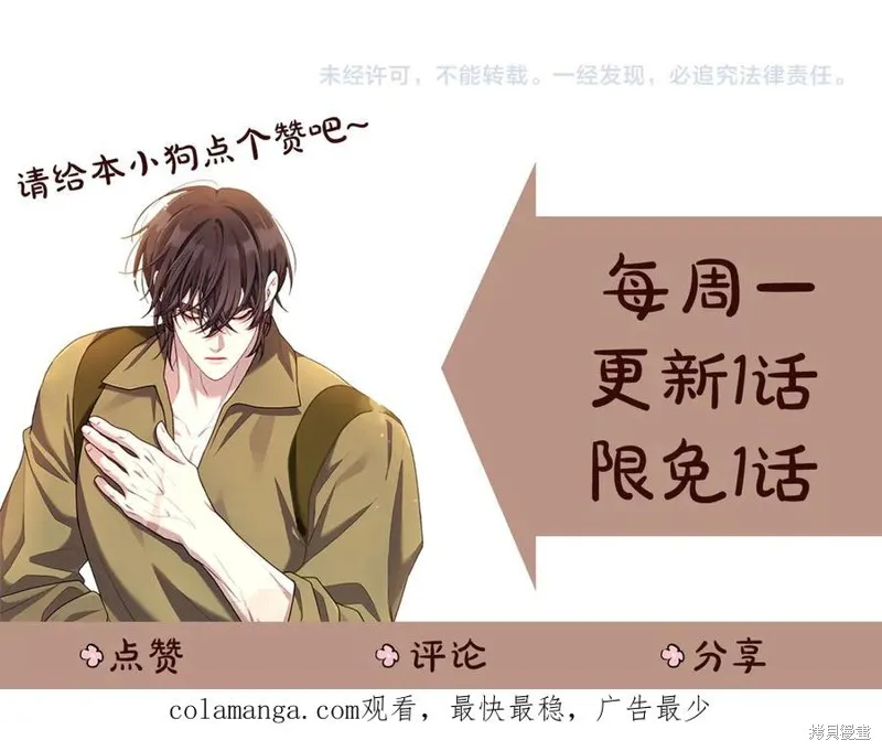 瘋狗少爺總是很興奮,第32话,第243张