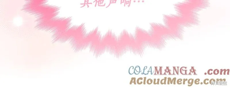 瘋狗少爺總是很興奮,第32话,第25张