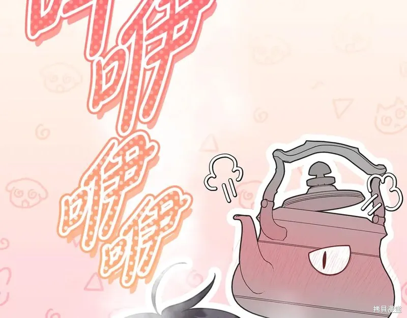 瘋狗少爺總是很興奮,第32话,第27张