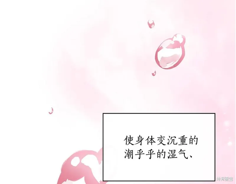 瘋狗少爺總是很興奮,第32话,第3张