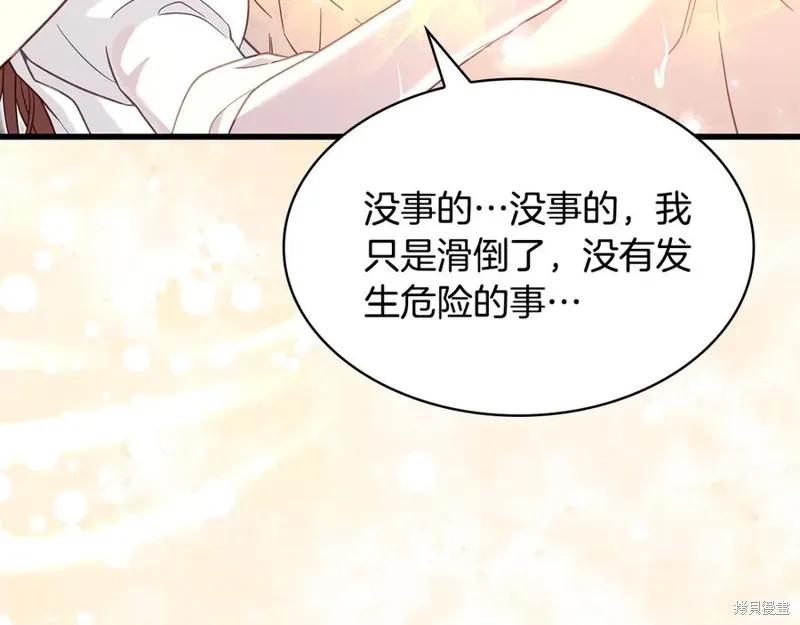 瘋狗少爺總是很興奮,第32话,第35张