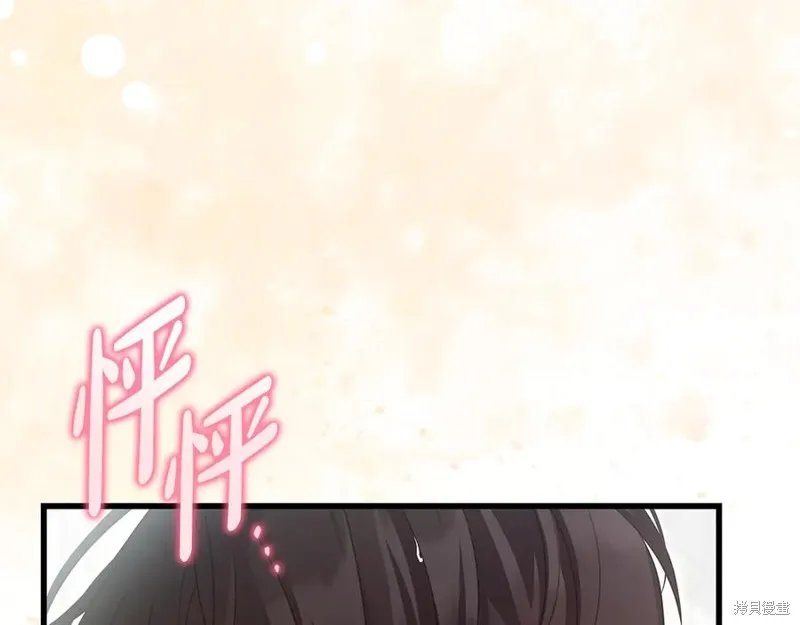 瘋狗少爺總是很興奮,第32话,第36张