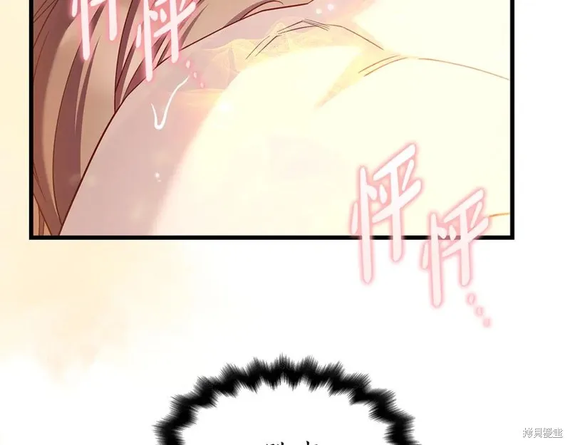 瘋狗少爺總是很興奮,第32话,第38张
