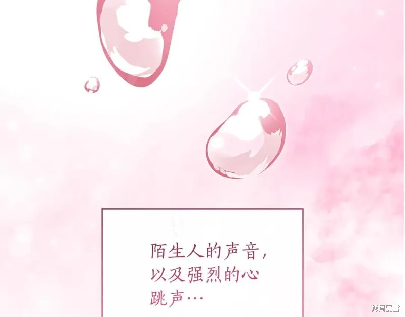 瘋狗少爺總是很興奮,第32话,第4张