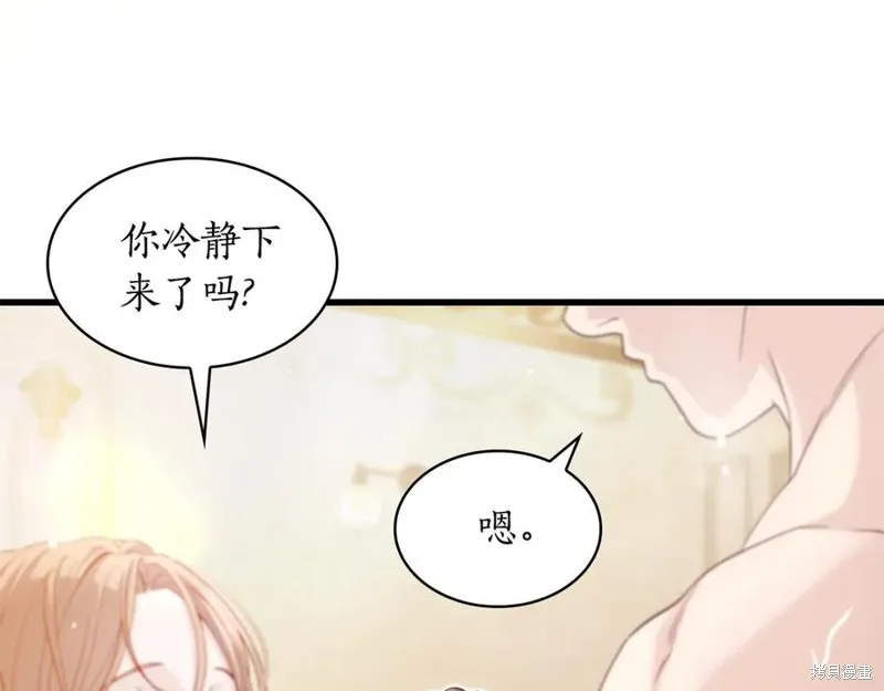 瘋狗少爺總是很興奮,第32话,第44张