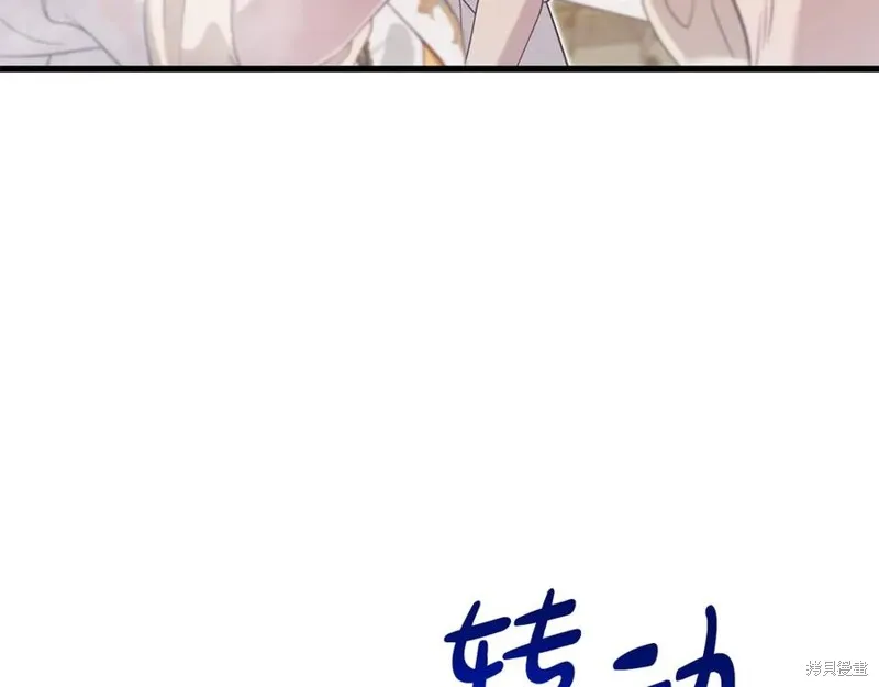 瘋狗少爺總是很興奮,第32话,第46张