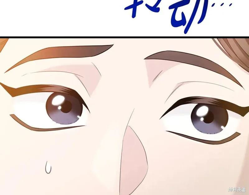 瘋狗少爺總是很興奮,第32话,第47张