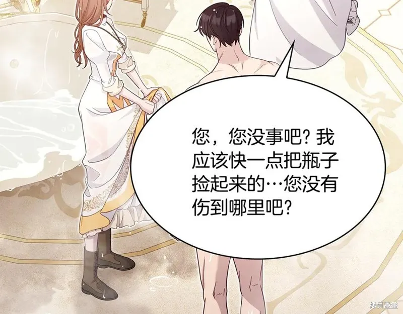 瘋狗少爺總是很興奮,第32话,第50张
