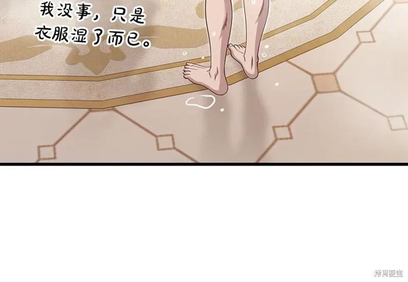 瘋狗少爺總是很興奮,第32话,第51张