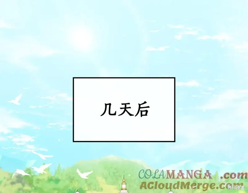 瘋狗少爺總是很興奮,第32话,第61张