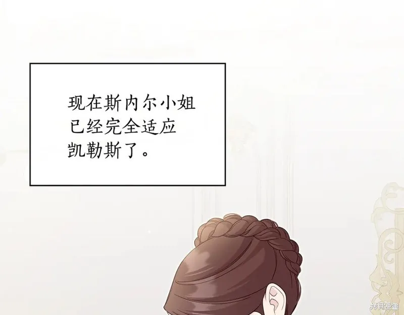 瘋狗少爺總是很興奮,第32话,第64张