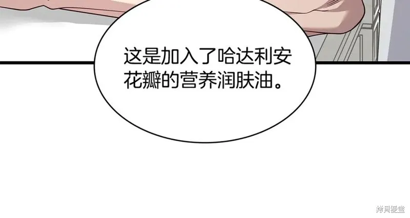 瘋狗少爺總是很興奮,第32话,第67张