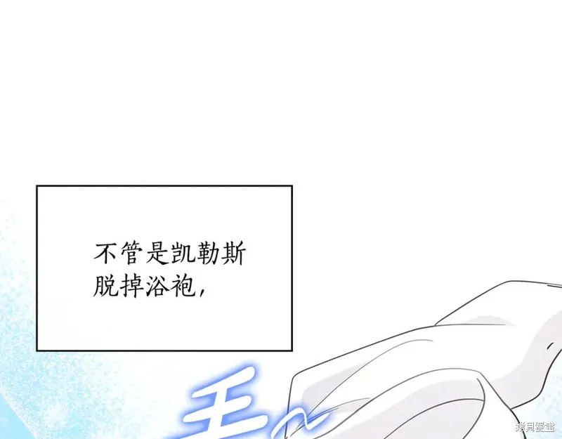 瘋狗少爺總是很興奮,第32话,第68张