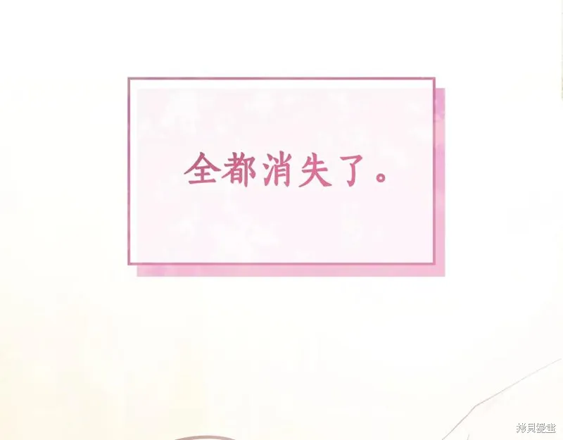 瘋狗少爺總是很興奮,第32话,第7张