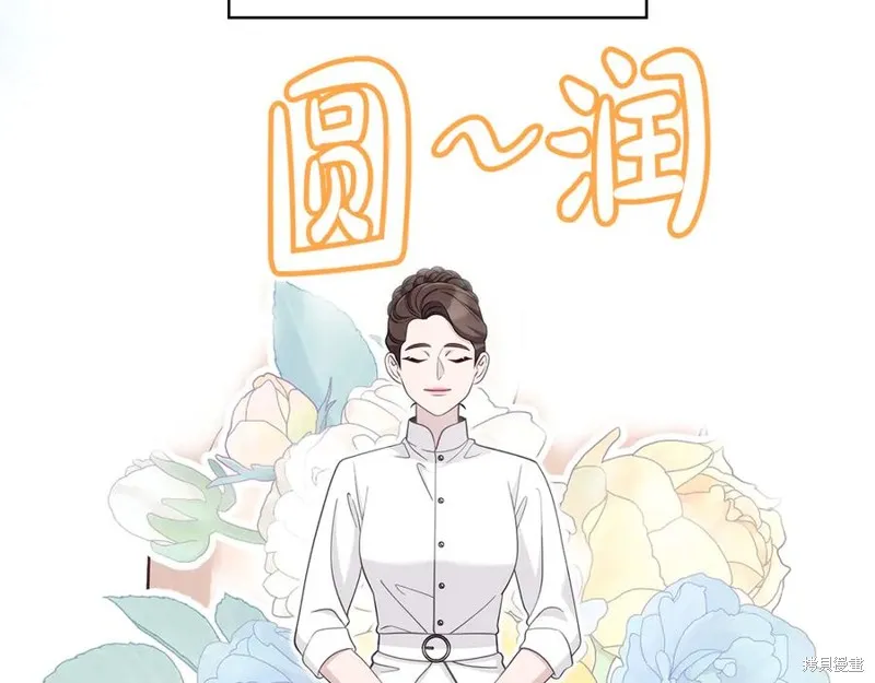 瘋狗少爺總是很興奮,第32话,第71张