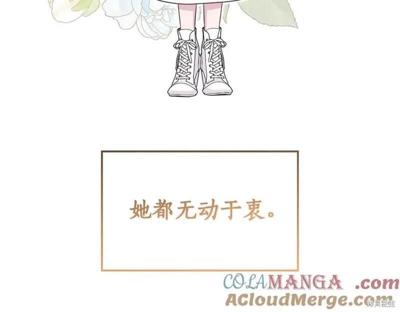 瘋狗少爺總是很興奮,第32话,第73张