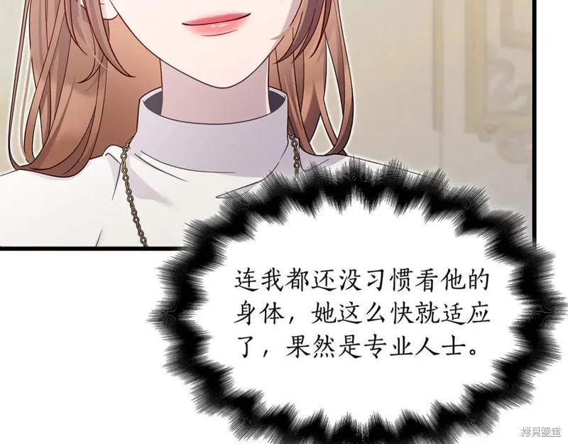 瘋狗少爺總是很興奮,第32话,第75张