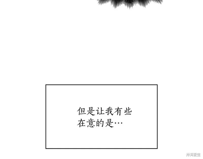 瘋狗少爺總是很興奮,第32话,第76张