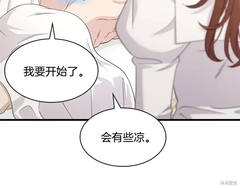 瘋狗少爺總是很興奮,第32话,第78张