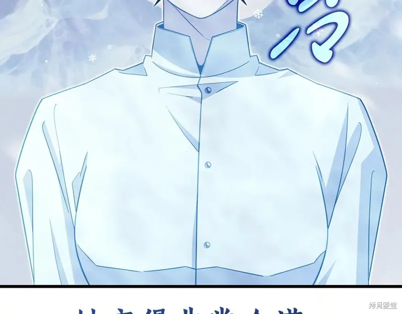 瘋狗少爺總是很興奮,第32话,第82张
