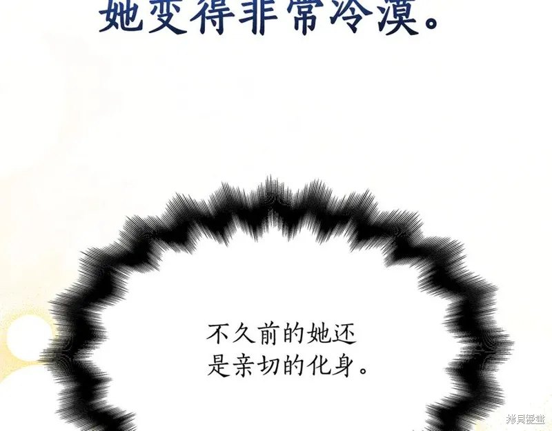 瘋狗少爺總是很興奮,第32话,第83张
