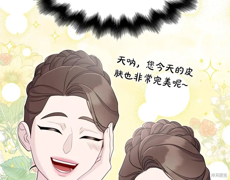 瘋狗少爺總是很興奮,第32话,第84张