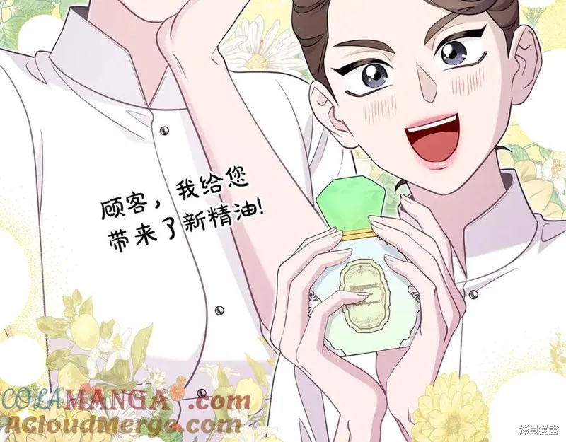 瘋狗少爺總是很興奮,第32话,第85张