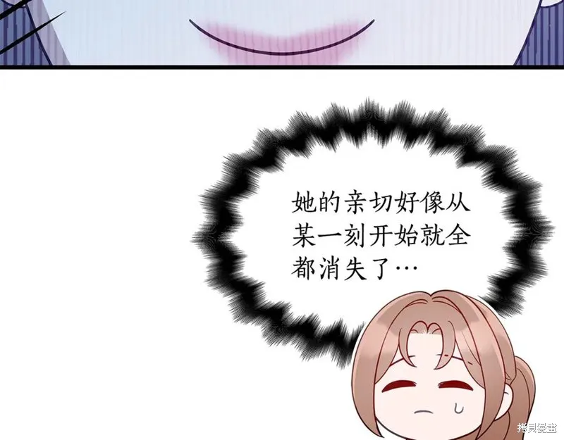 瘋狗少爺總是很興奮,第32话,第87张