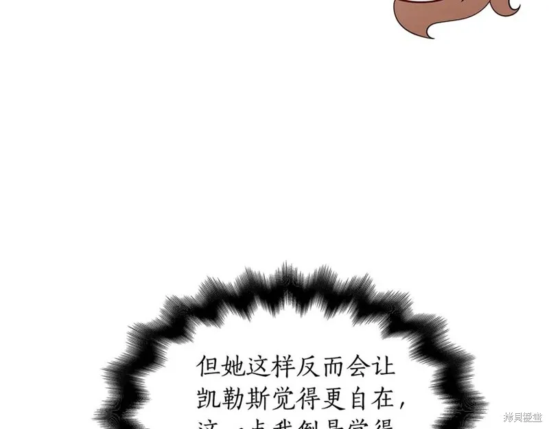 瘋狗少爺總是很興奮,第32话,第88张