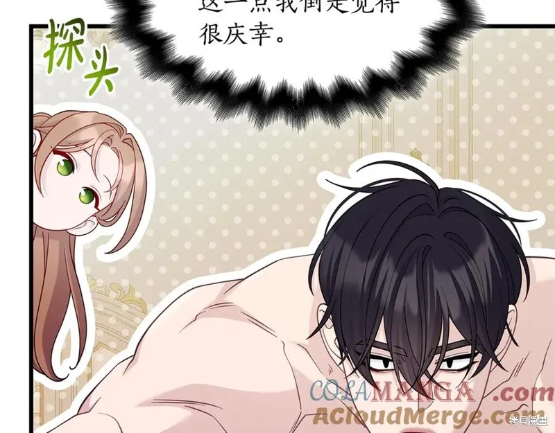 瘋狗少爺總是很興奮,第32话,第89张