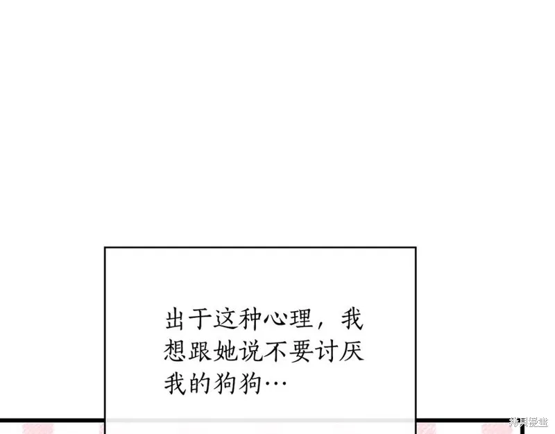 瘋狗少爺總是很興奮,第32话,第95张