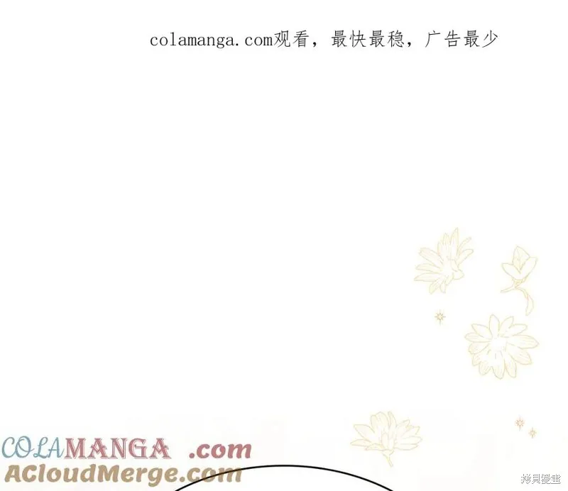 瘋狗少爺總是很興奮,第29话,第1张