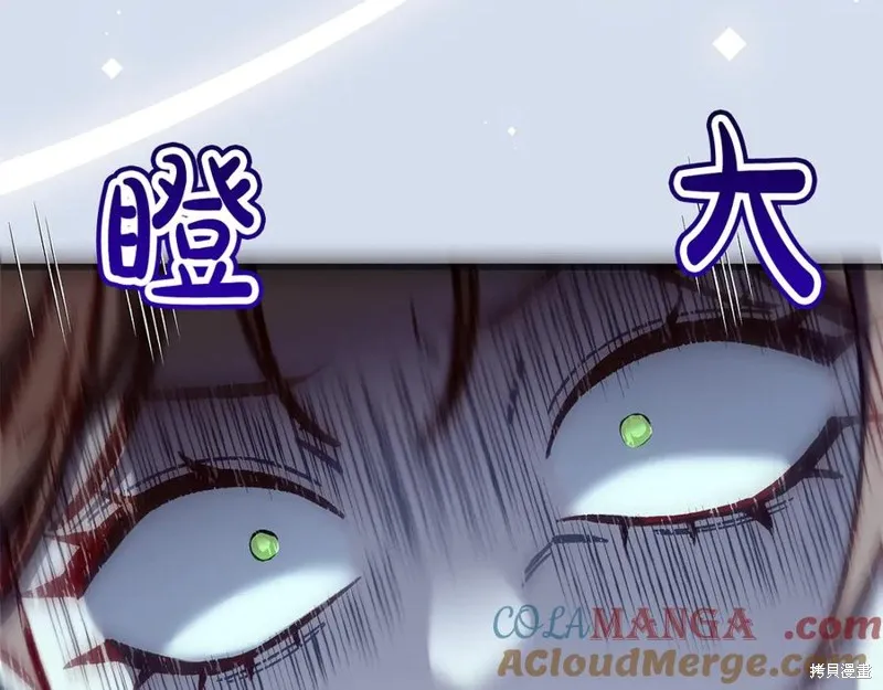 瘋狗少爺總是很興奮,第29话,第101张
