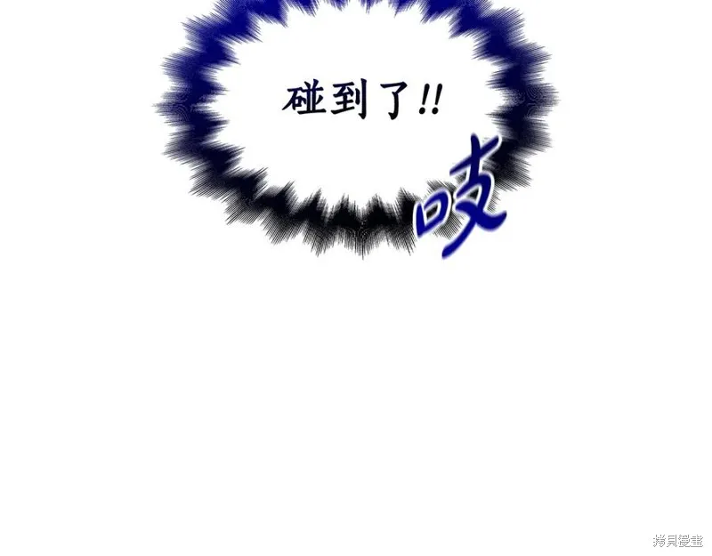 瘋狗少爺總是很興奮,第29话,第103张